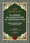 Al-Awrad Al-Madaniyyah Al-Qushashiyyah