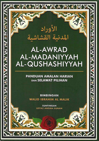 Al-Awrad Al-Madaniyyah Al-Qushashiyyah