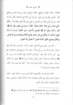 Kesempurnaan Peribadi Rasulullah ﷺ (Jawi)