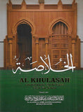 Al Khulasah (pocket-sized)