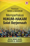 Panduan Imam & Makmum: Memperhalusi Hukum-Hakam Solat Berjemaah